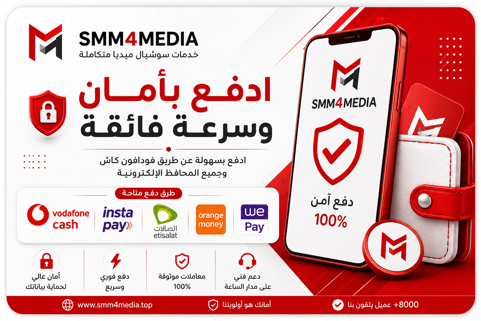 SMM4Media - خدمات السوشيال ميديا والدفع الإلكتروني